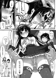 (C89) [Digital Lover (Nakajima Yuka)] D.L. action 100 (Kantai Collection -KanColle-) [Chinese] [屏幕髒了漢化] - page 15