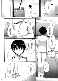 (C89) [Digital Lover (Nakajima Yuka)] D.L. action 100 (Kantai Collection -KanColle-) [Chinese] [屏幕髒了漢化] - page 4