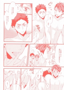 (HaruCC20) [kichun* (Eiri)] Gachiriba!! (Haikyuu!!) - page 7