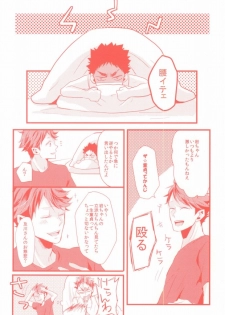 (HaruCC20) [kichun* (Eiri)] Gachiriba!! (Haikyuu!!) - page 19