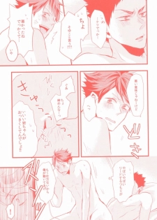 (HaruCC20) [kichun* (Eiri)] Gachiriba!! (Haikyuu!!) - page 12