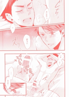 (HaruCC20) [kichun* (Eiri)] Gachiriba!! (Haikyuu!!) - page 4