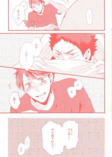 (HaruCC20) [kichun* (Eiri)] Gachiriba!! (Haikyuu!!) - page 20