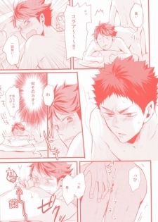 (HaruCC20) [kichun* (Eiri)] Gachiriba!! (Haikyuu!!) - page 14