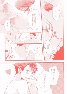 (HaruCC20) [kichun* (Eiri)] Gachiriba!! (Haikyuu!!) - page 10