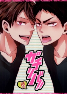 (HaruCC20) [kichun* (Eiri)] Gachiriba!! (Haikyuu!!)