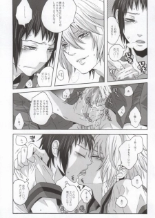 (C75) [Zerohaku (Fuji Mako)] BOY♂ MEETS BOY♂ (The Melancholy of Haruhi Suzumiya) - page 12