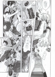 (C75) [Zerohaku (Fuji Mako)] BOY♂ MEETS BOY♂ (The Melancholy of Haruhi Suzumiya) - page 13