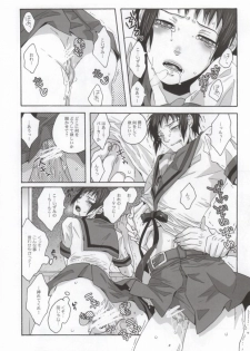 (C75) [Zerohaku (Fuji Mako)] BOY♂ MEETS BOY♂ (The Melancholy of Haruhi Suzumiya) - page 14