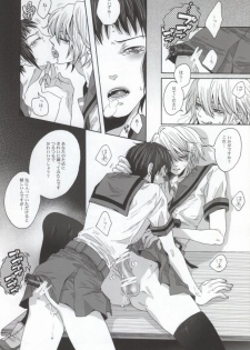 (C75) [Zerohaku (Fuji Mako)] BOY♂ MEETS BOY♂ (The Melancholy of Haruhi Suzumiya) - page 11