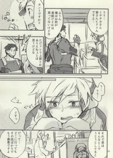 (C88) [1122 (Hamano Makoto)] Tsumete Matomete Nokosazu Tabete (Log Horizon) - page 19