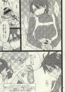 (C88) [1122 (Hamano Makoto)] Tsumete Matomete Nokosazu Tabete (Log Horizon) - page 3