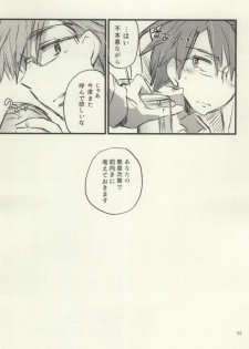 (C88) [1122 (Hamano Makoto)] Tsumete Matomete Nokosazu Tabete (Log Horizon) - page 17