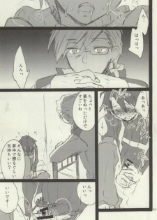 (C88) [1122 (Hamano Makoto)] Tsumete Matomete Nokosazu Tabete (Log Horizon) - page 2