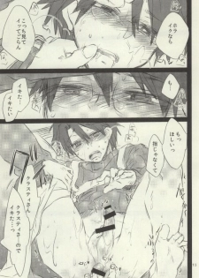 (C88) [1122 (Hamano Makoto)] Tsumete Matomete Nokosazu Tabete (Log Horizon) - page 6