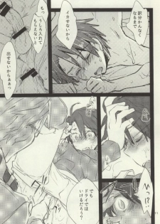 (C88) [1122 (Hamano Makoto)] Tsumete Matomete Nokosazu Tabete (Log Horizon) - page 5