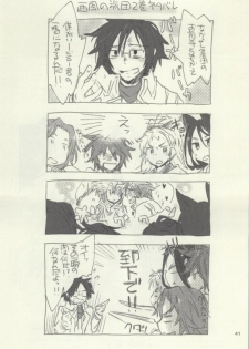 (C88) [1122 (Hamano Makoto)] Tsumete Matomete Nokosazu Tabete (Log Horizon) - page 20