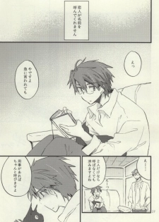 (C88) [1122 (Hamano Makoto)] Tsumete Matomete Nokosazu Tabete (Log Horizon) - page 13
