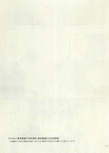 (C88) [1122 (Hamano Makoto)] Tsumete Matomete Nokosazu Tabete (Log Horizon) - page 8