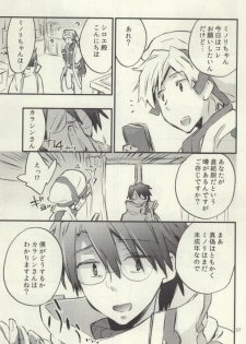 (C88) [1122 (Hamano Makoto)] Tsumete Matomete Nokosazu Tabete (Log Horizon) - page 18