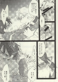 (C88) [1122 (Hamano Makoto)] Tsumete Matomete Nokosazu Tabete (Log Horizon) - page 7