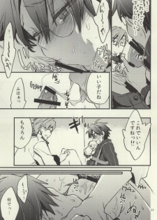 (C88) [1122 (Hamano Makoto)] Tsumete Matomete Nokosazu Tabete (Log Horizon) - page 11