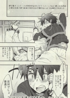(C88) [1122 (Hamano Makoto)] Tsumete Matomete Nokosazu Tabete (Log Horizon) - page 10