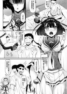 (C89) [In The Sky (Nakano Sora)] Akizuki-gata wa Sukebe body (Kantai Collection -KanColle-) [Chinese] [空気系☆漢化] - page 6