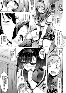 (C89) [In The Sky (Nakano Sora)] Akizuki-gata wa Sukebe body (Kantai Collection -KanColle-) [Chinese] [空気系☆漢化] - page 11