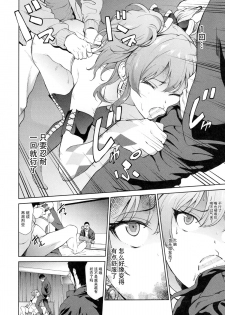 (C89) [EXTENDED PART (Endo Yoshiki)] Moto Charisma JK Model Jougasaki Mika AV Debut!! (THE IDOLM@STER CINDERELLA GIRLS) [Chinese] [脸肿汉化组] - page 14