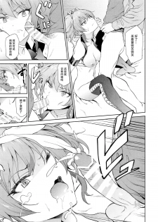 (C89) [EXTENDED PART (Endo Yoshiki)] Moto Charisma JK Model Jougasaki Mika AV Debut!! (THE IDOLM@STER CINDERELLA GIRLS) [Chinese] [脸肿汉化组] - page 7