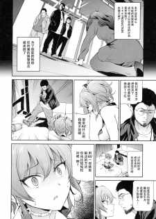 (C89) [EXTENDED PART (Endo Yoshiki)] Moto Charisma JK Model Jougasaki Mika AV Debut!! (THE IDOLM@STER CINDERELLA GIRLS) [Chinese] [脸肿汉化组] - page 5