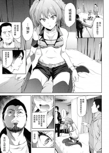 (C89) [EXTENDED PART (Endo Yoshiki)] Moto Charisma JK Model Jougasaki Mika AV Debut!! (THE IDOLM@STER CINDERELLA GIRLS) [Chinese] [脸肿汉化组] - page 4