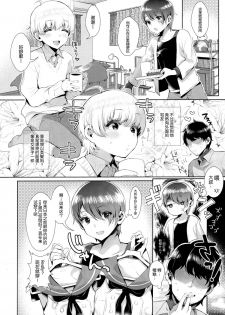 (C89) [Inariya (Inari)] Haishin! Shimakaze-kun no Heya ~Toilet de Ibunka Kouryuu Hen~ (Kantai Collection -KanColle-) [Chinese] [脸肿汉化组] - page 7