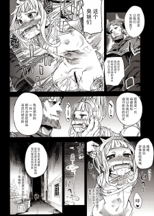 (C89) [Fatalpulse (Asanagi)] Victim Girls 20 THE COLLAPSE OF CAGLIOSTRO (Granblue Fantasy) [Chinese] [脸肿汉化组] - page 30