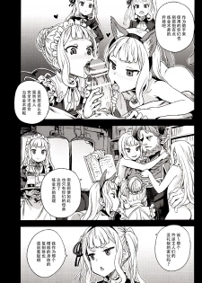 (C89) [Fatalpulse (Asanagi)] Victim Girls 20 THE COLLAPSE OF CAGLIOSTRO (Granblue Fantasy) [Chinese] [脸肿汉化组] - page 33