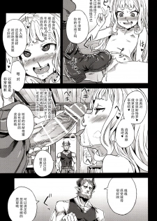 (C89) [Fatalpulse (Asanagi)] Victim Girls 20 THE COLLAPSE OF CAGLIOSTRO (Granblue Fantasy) [Chinese] [脸肿汉化组] - page 25