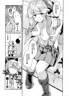 (C89) [L5EX (Kamelie)] Yura meku kokoro (Kantai Collection -KanColle-) [Chinese] [脸肿汉化组] - page 7