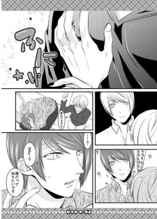 (Tokyo Shock 4) [Hakuginkan (Nazca)] Pink Marble (Tokyo Ghoul) [Sample] - page 9