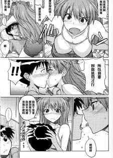 (C77) [Poyopacho (UmiUshi)] Poyopacho Z (Rebuild of Evangelion) [Chinese] [黑条汉化] - page 15