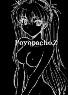 (C77) [Poyopacho (UmiUshi)] Poyopacho Z (Rebuild of Evangelion) [Chinese] [黑条汉化] - page 3