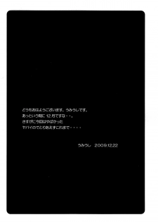 (C77) [Poyopacho (UmiUshi)] Poyopacho Z (Rebuild of Evangelion) [Chinese] [黑条汉化] - page 4