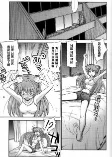 (C77) [Poyopacho (UmiUshi)] Poyopacho Z (Rebuild of Evangelion) [Chinese] [黑条汉化] - page 5