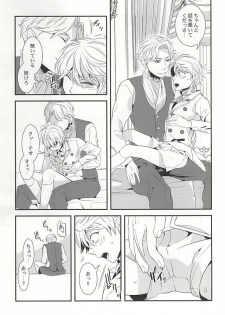 (C88) [gigasoul (Kisugi)] You're My Only Shinin' Star (ALDNOAH.ZERO) - page 16