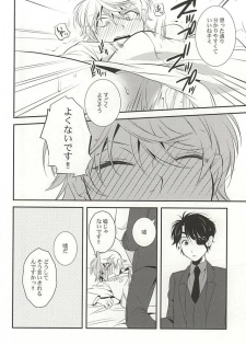 (C88) [gigasoul (Kisugi)] You're My Only Shinin' Star (ALDNOAH.ZERO) - page 38