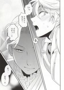 (C88) [gigasoul (Kisugi)] You're My Only Shinin' Star (ALDNOAH.ZERO) - page 20