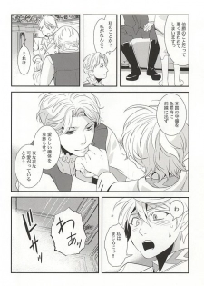 (C88) [gigasoul (Kisugi)] You're My Only Shinin' Star (ALDNOAH.ZERO) - page 15