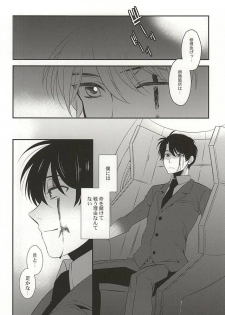(C88) [gigasoul (Kisugi)] You're My Only Shinin' Star (ALDNOAH.ZERO) - page 28