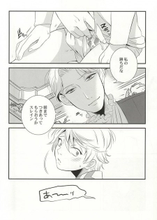 (C88) [gigasoul (Kisugi)] You're My Only Shinin' Star (ALDNOAH.ZERO) - page 25