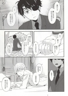 (C88) [gigasoul (Kisugi)] You're My Only Shinin' Star (ALDNOAH.ZERO) - page 33